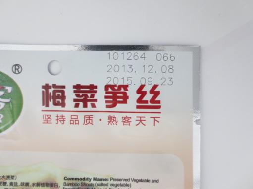 塑料瓶、袋包装激光打标