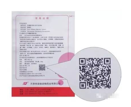 【解析】国家兽药追溯系统与二维码使用规则！