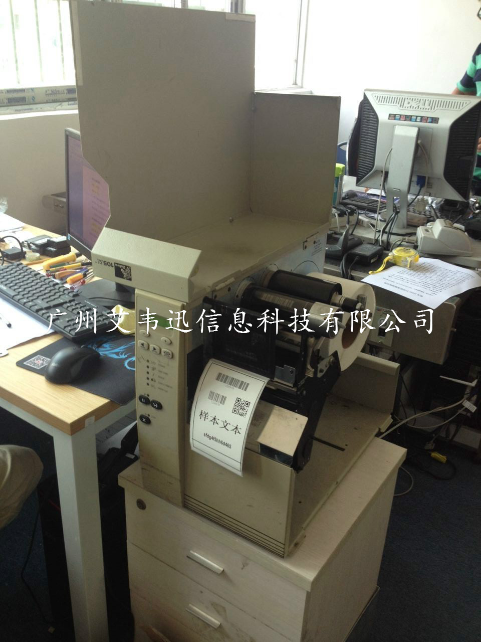 广州黄瓜视频app无限观看下载为某纺织制衣有限公司维修斑马zebra 105SL 打印机